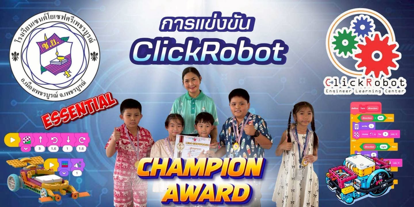 กิจกรรมเสริมทักษะการเขียนโปรแกรมหุ่นยนต์
