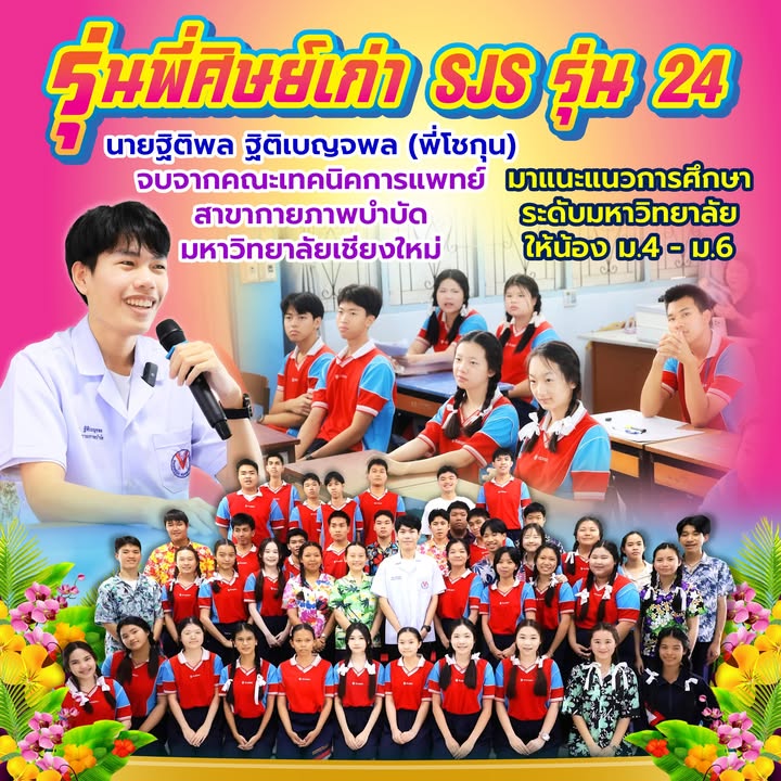 แนะแนวศึกษาต่อระดับมหาวิทยาลัย