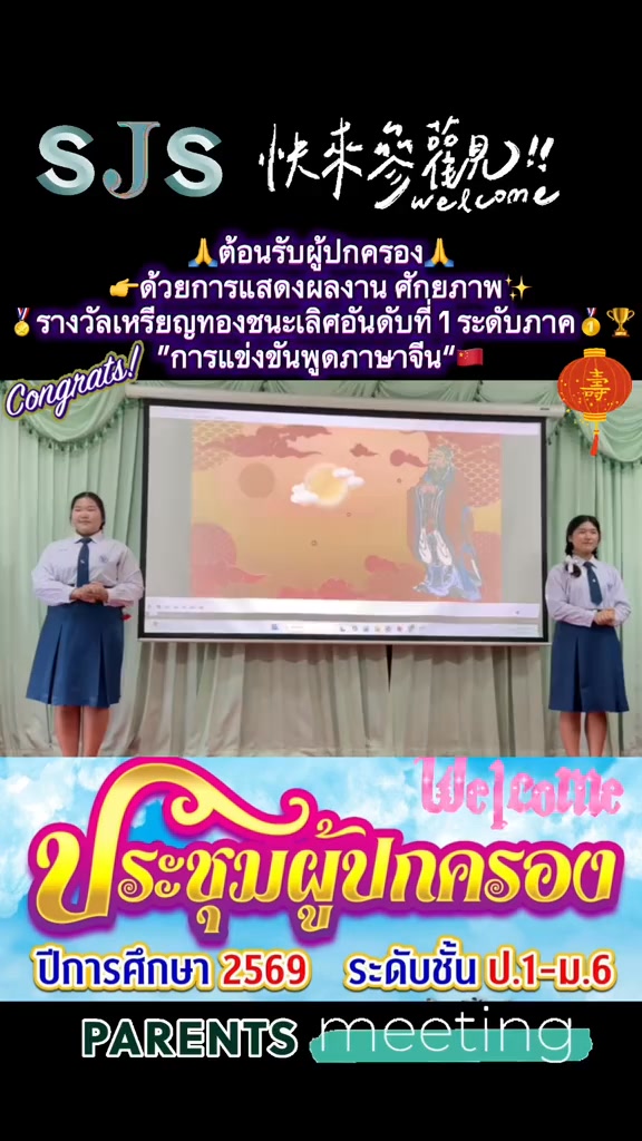 ขอแสดงความยินดีกับนักเรียนเหรียญทองพูดเพื่ออาชีพภาษาจีน