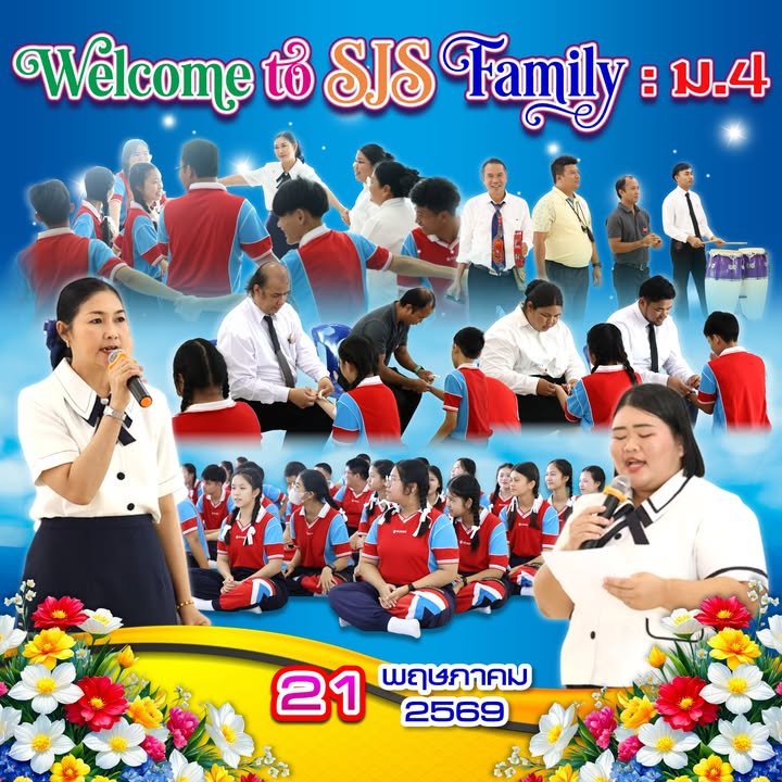 กิจกรรมสร้างความอบอุ่นในครอบครัวมัธยมปลาย