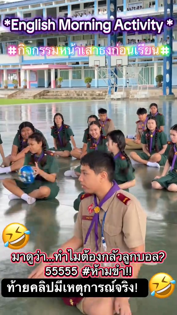 โรงเรียนส่งเสริมกิจกรรมยามเช้าก่อนเรียน