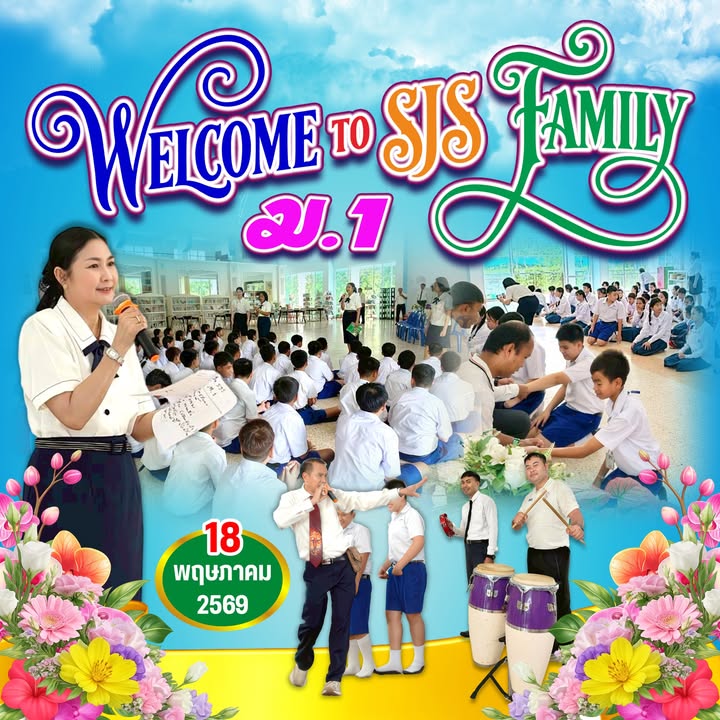 กิจกรรมต้อนรับนักเรียนใหม่ ม.1 สร้างสัมพันธ์ดี