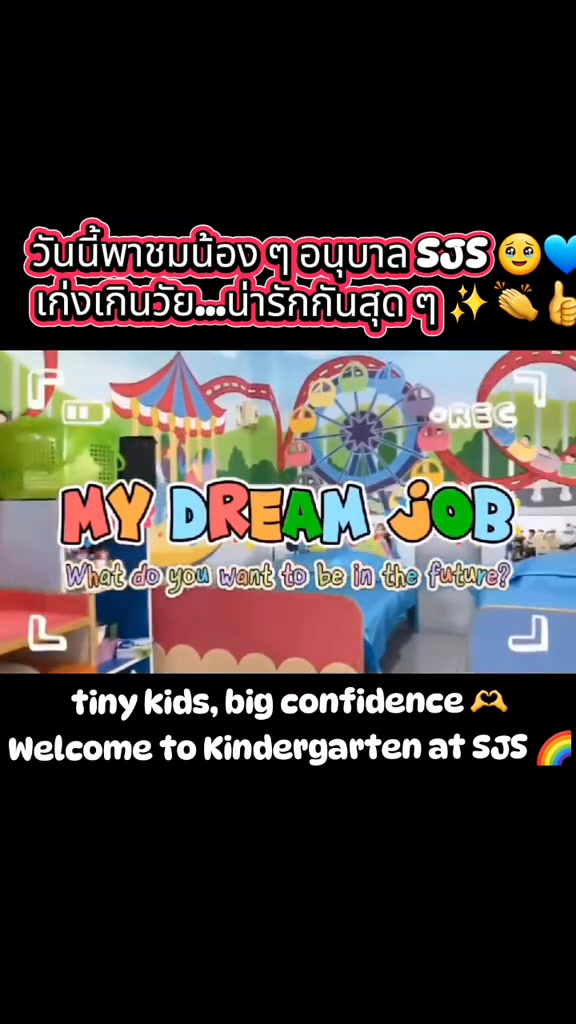 งาน Speak English อย่างเริ่ด