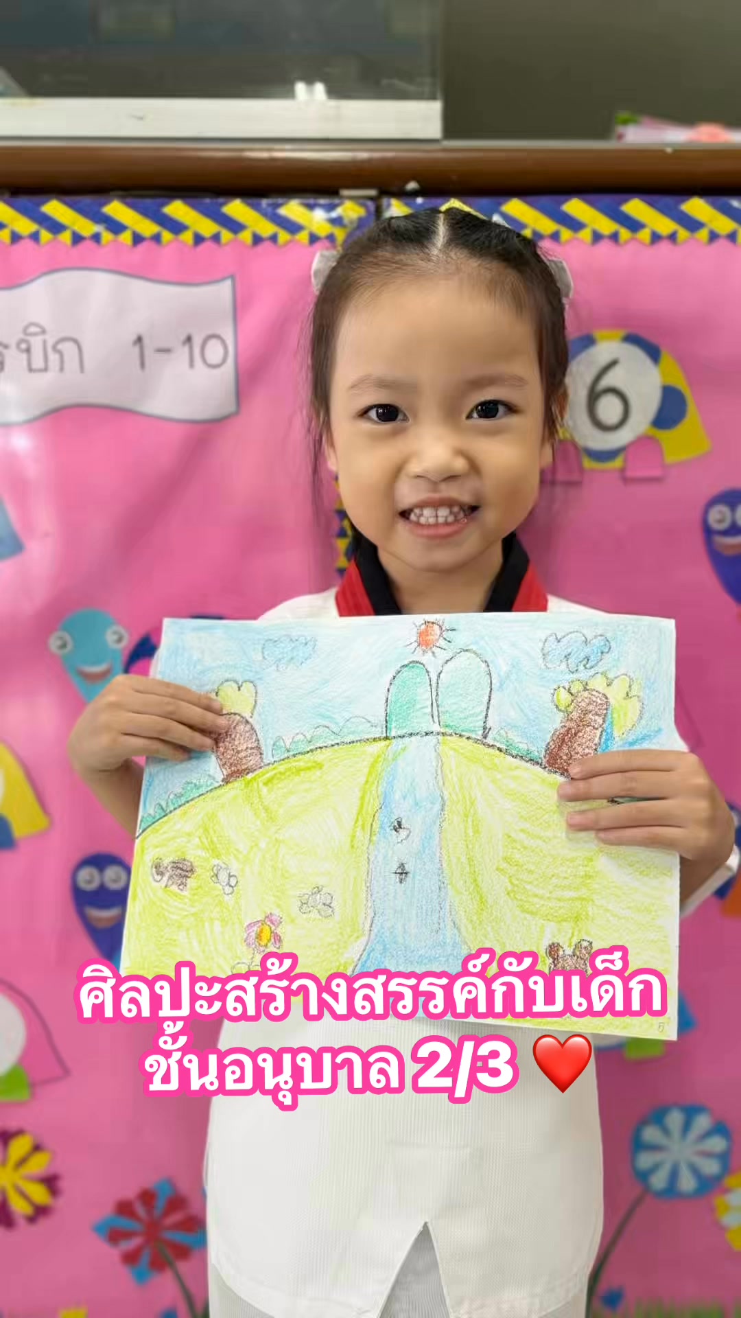 เวิร์กช็อปศิลปะสร้างสรรค์สำหรับนักเรียนอนุบาล