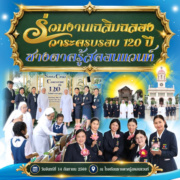 เมื่อวันจันทร์ที่ 14 กันยายน 2569