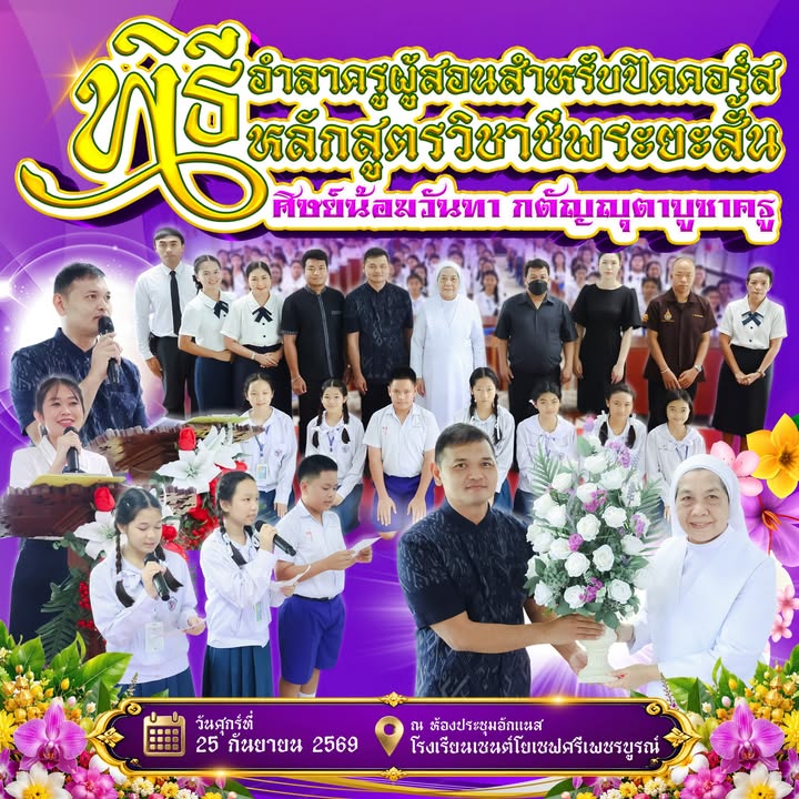 หลักสูตรวิชาชีพระยะสั้น