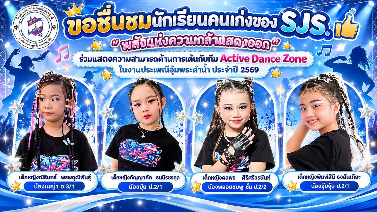แสดงความสามารถด้านการเต้น