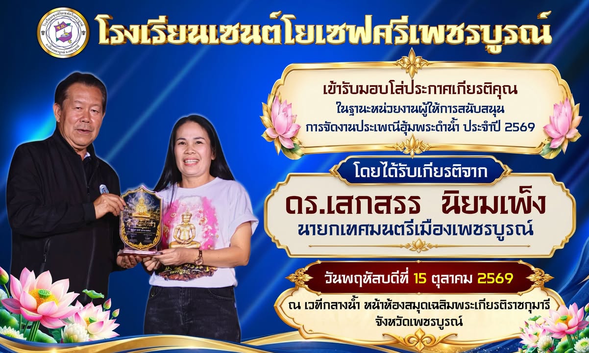 งานอุ้มพระดำน้ำ