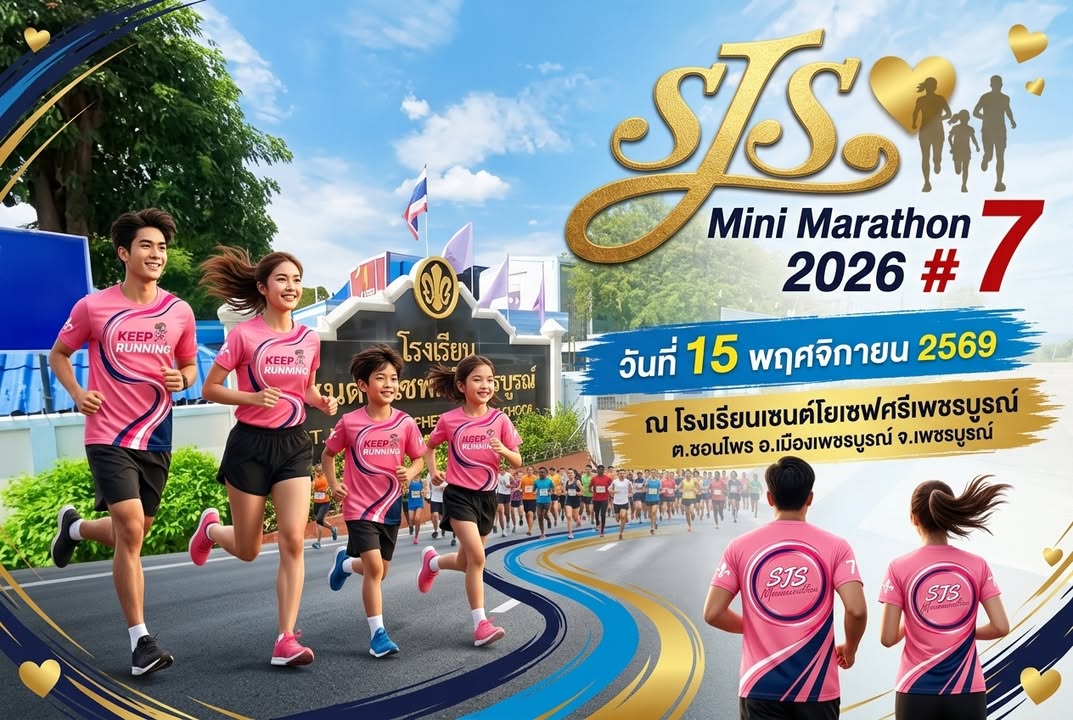 SJS Mini Marathon 2026
